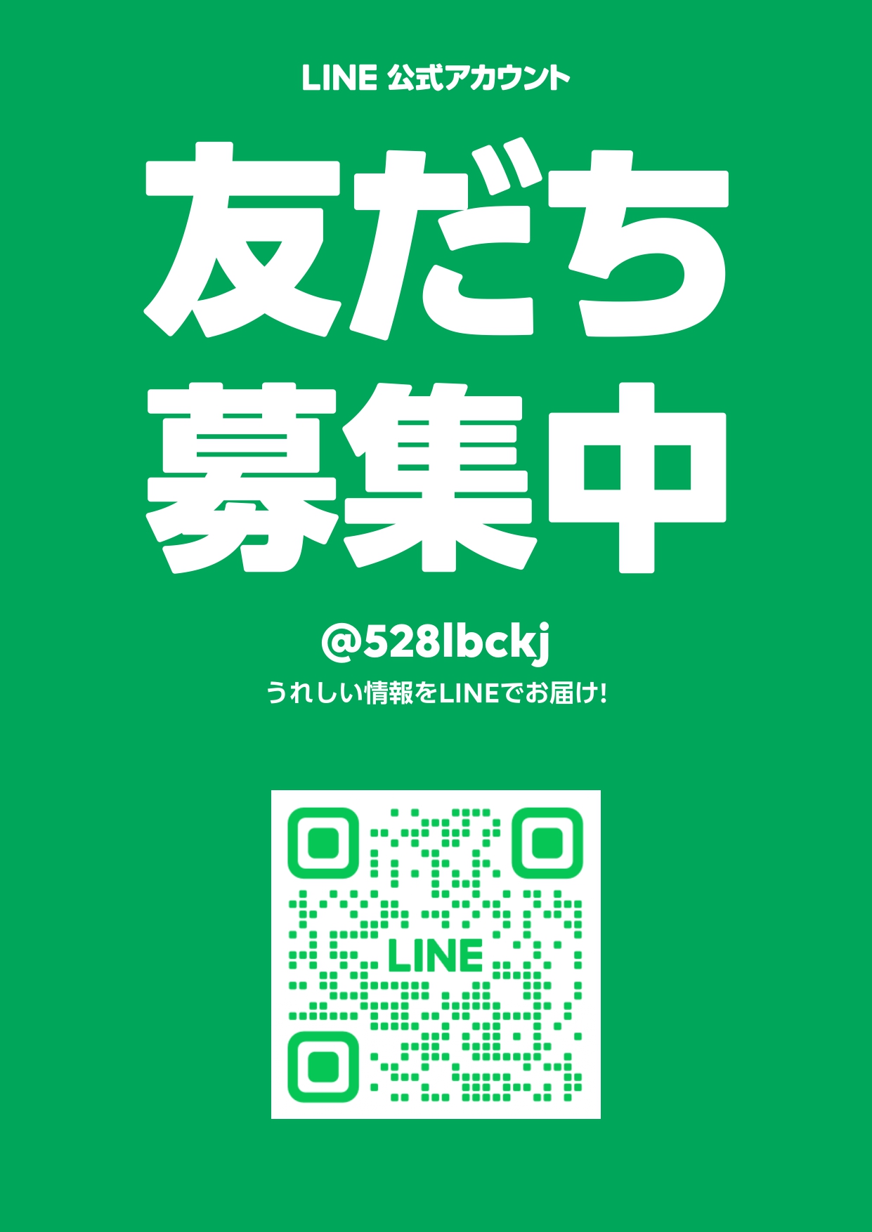 line-friend_1241x1754