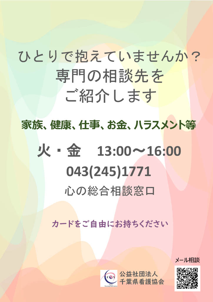 火金相談チラシ_900x1300