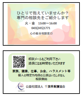 HP用PNG相談カード_332x403